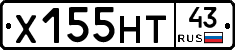 Х155НТ43 - 