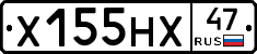 Х155НХ47 - 