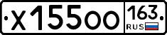 Х155ОО163 - 