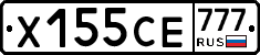 Х155СЕ777 - 