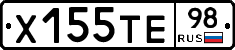 Х155ТЕ98 - 