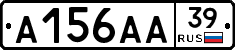 А156АА39 - 
