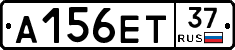 А156ЕТ37 - 