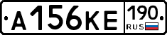 А156КЕ190 - 