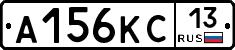 А156КС13 - 