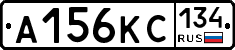 А156КС134 - 