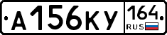 А156КУ164 - 