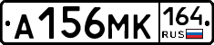 А156МК164 - 
