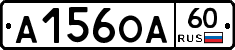А156ОА60 - 