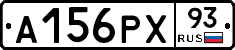 А156РХ93 - 
