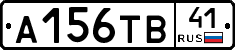 А156ТВ41 - 
