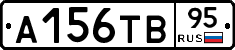 А156ТВ95 - 