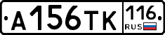 А156ТК116 - 