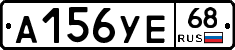 А156УЕ68 - 
