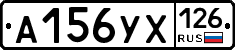 А156УХ126 - 