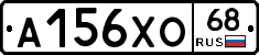 А156ХО68 - 
