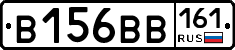 В156ВВ161 - 