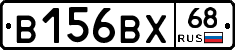 В156ВХ68 - 