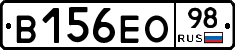 В156ЕО98 - 