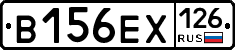 В156ЕХ126 - 