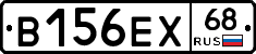 В156ЕХ68 - 