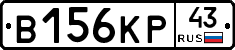 В156КР43 - 