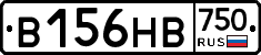 В156НВ750 - 