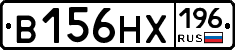 В156НХ196 - 