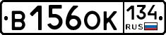 В156ОК134 - 