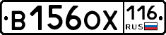 В156ОХ116 - 