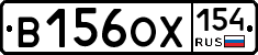 В156ОХ154 - 