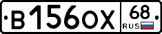 В156ОХ68 - 