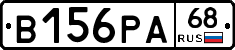 В156РА68 - 