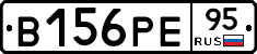 В156РЕ95 - 