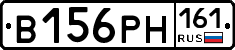 В156РН161 - 