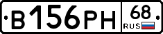 В156РН68 - 