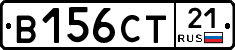 В156СТ21 - 