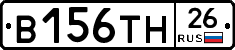 В156ТН26 - 