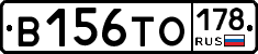 В156ТО178 - 