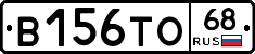 В156ТО68 - 