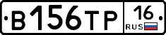 В156ТР16 - 