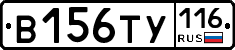 В156ТУ116 - 