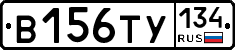 В156ТУ134 - 
