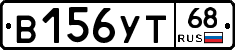 В156УТ68 - 