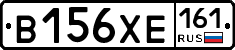 В156ХЕ161 - 