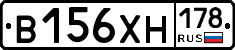 В156ХН178 - 