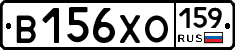 В156ХО159 - 