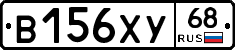 В156ХУ68 - 