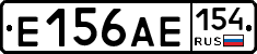 Е156АЕ154 - 