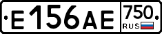 Е156АЕ750 - 